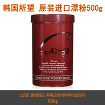 South Korea imported sOmang Aisi hair pull hair waxing fast dust-free fading bleaching powder bleaching hair injury 500g light