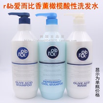 South Korea RB Aierbi Aromatherapy Olive Acid Nutrition Hair Dye Shampoo Conditioner 1L