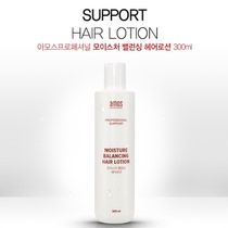  Korean original AMOS AMOS Moisturizing essence Lotion Volume moisturizing liquid Elastin Leave-in hair conditioner