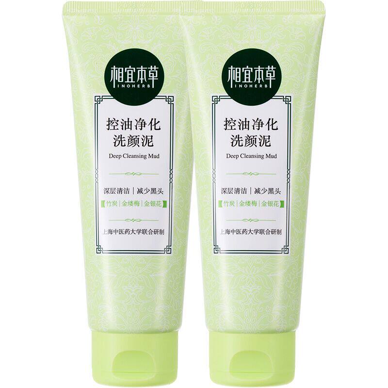 相宜本草洗面奶女控油祛痘除螨深层清洁毛孔学生黑头去官方旗舰店