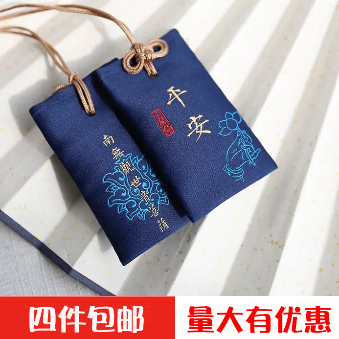 Small red cloth bag body charm Empty Bag Waterproof with Carry-on Neck Health Cours for safe and safe Tire Fur Bags Gaokao Blessing Bags