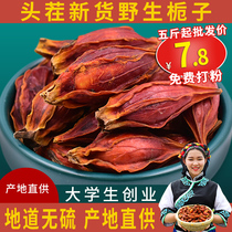 Wild red gardenia tea Gardenia fruit 500g Chinese Herbal medicine Luo brewed tea braised meat seasoning Coloring Edible can be powdered