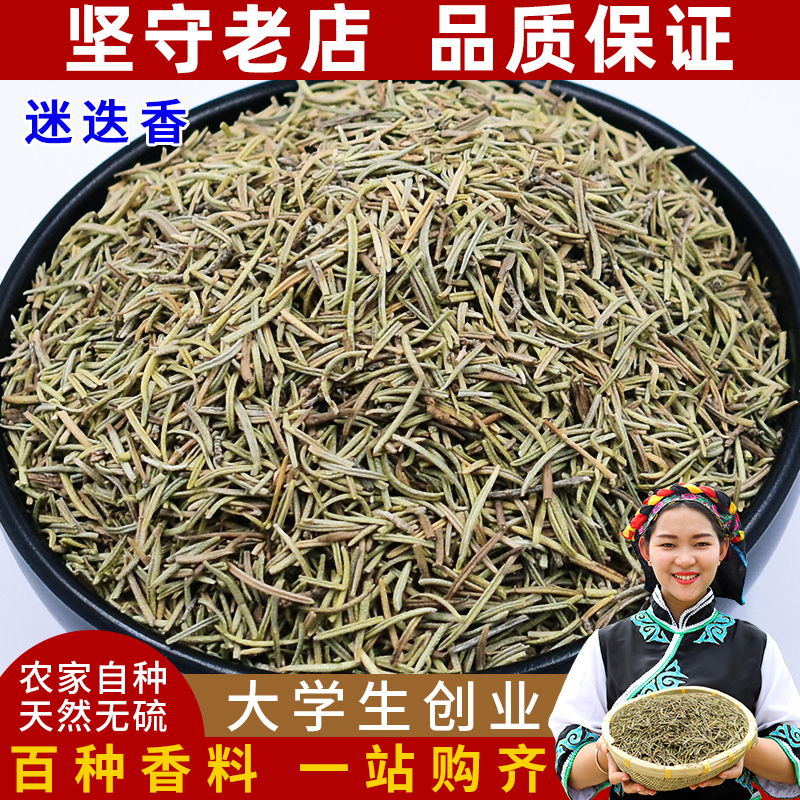 Rosemary tea dried rosemary leaves 50g western food seasoning spice steak barbecue pizza hit rosemary powder