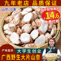Guangdong sand ginger dried slices Sand Ginger Sannai Shannai 500g Kitchen stewed meat spices and spices Daquan Edible can be powdered