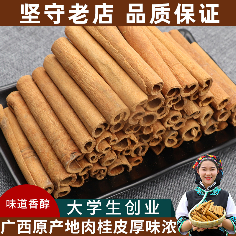 Cinnamon smoked cinnamon 50g peeled cinnamon cinnamon aromatherapy cooking barbecue brine stewed meat spice seasoning Daquan