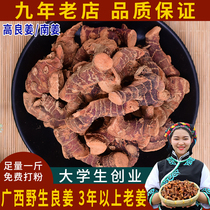Authentic Guangxi extra-grade good ginger 500gg Galangal Xiaoliang ginger South Ginger can be powdered spice stew and braised ingredients Daquan
