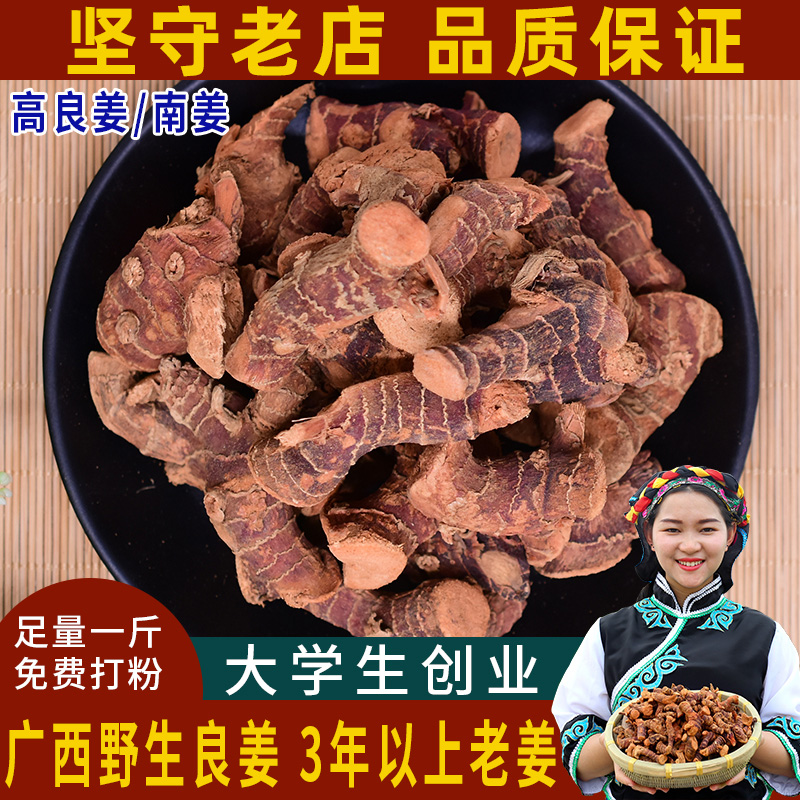 Good ginger Gaoliang Jiang Xiaoliang Jiang South ginger 50 gr can be beaten with powder Boiled Meat Halogen Spice Seasonings Great