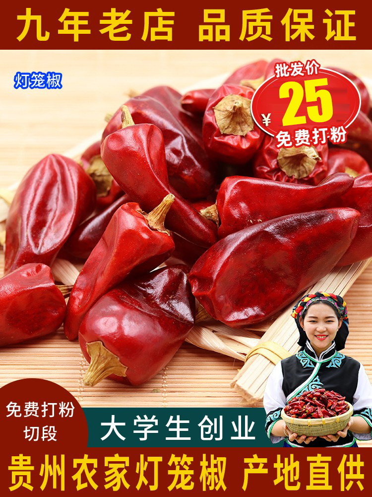 New arrival Guizhou medium spicy special fragrant lantern chili dry chili red chili sea pepper spicy fragrant pot dry hot pot 500g