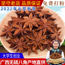 Authentic Guangxi Aniseed Large Stock 50g Dry Goods Home Quality Great Fennel Bulk Spice Seasonings Great