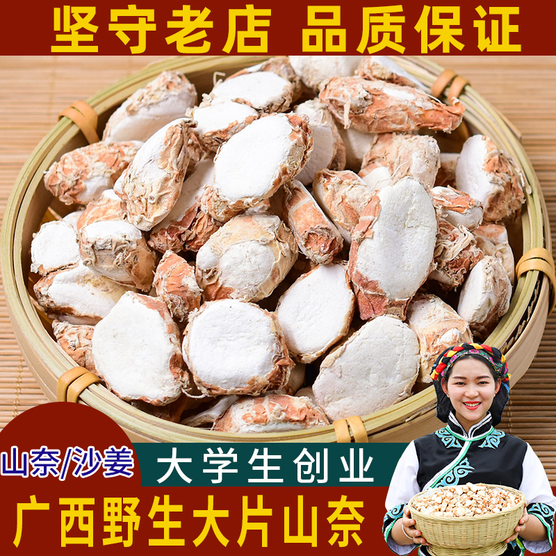 San Ni flavored seamless spices of sand ginger sand - nai sale octagon fine pine fennel clove pepper spice