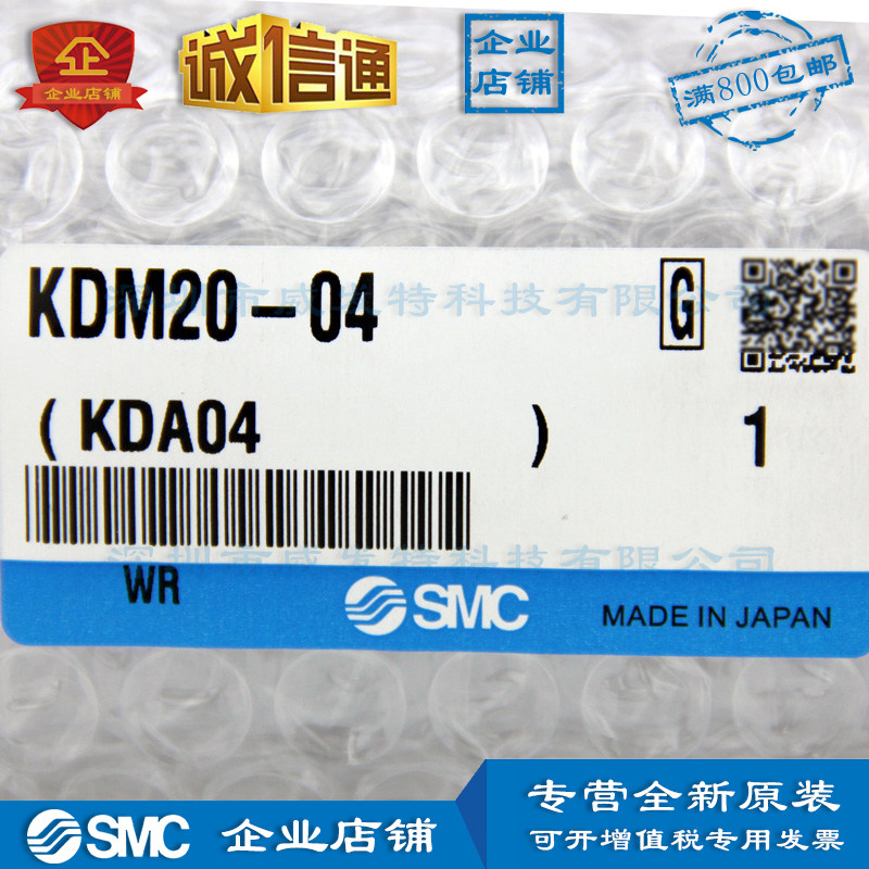 SMC KDM20-03 (KDM2003) – Valvola O Raccordo Pneumatico – Nuovo Con Scatola