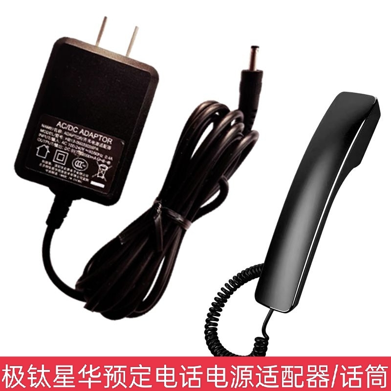 Delicious Food Without Waiting for the Phone to Ring Power Adapter Handle Carl Handset Extreme Titanium Starlight Phone Charger