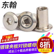 Nickel-plated flat-head cross inner-socket pair of locking screw pair knockdown plywood nut furniture combined with primary-secondary nail M6M8