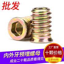 Countersunk head nut inner hexagon embedded nut iron internal and external tooth furniture nut trapezoidal with medium connecting piece M6M8M10