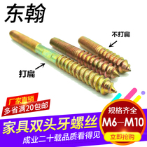 Galvanized double head tooth tip tail screw double head tooth self-tapping screw furniture sofa stair screw bolt M6M8M10