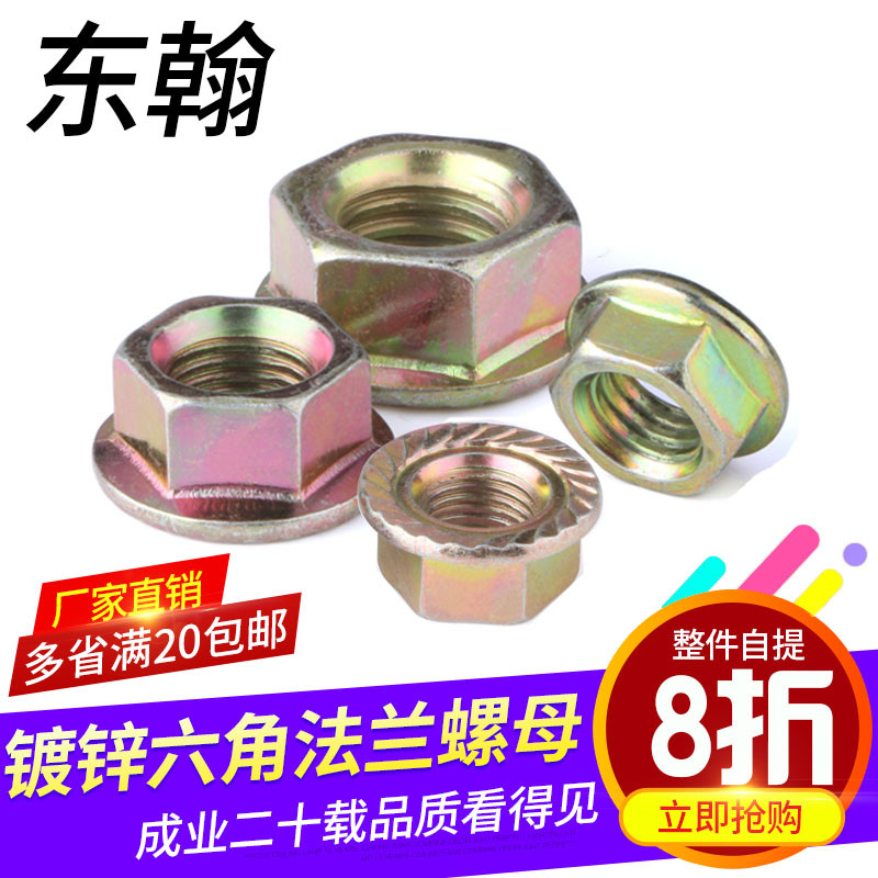Galvanized Hex Flange Nut Flower Tooth Nut Lock Nut M3 M4 M6 M8 M10 M12 M14 M16