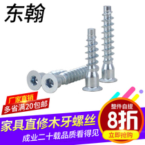 Countersunk head inner hexagonal over mountain wire straight repairing wood tooth cookware cupboard screw furniture self-tapping M5 M5 M7 M6 M6