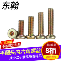 Galvanized flat round head hexagonal screw bolted solid wood furniture Childrens bed Link Machine screw M6M8
