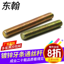 Plated zinc full tooth screw full thread screw tooth strip double head tooth furniture Link screw M8 M10