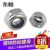 Anti-loose nut Nylon nut m6m8m10m12 computer data electrode stickred building manufacturer direct