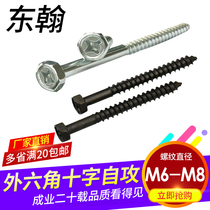 Galvanized outer hexagonal cross self-tapping nail wood screw furniture TV cabinet screw plastic expansion screw M6M8
