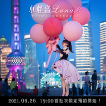 (8:00 PM on the evening of August 28th) (Summary) Little Monster Pirates LunaR ~ Moonlight Magic (MT)