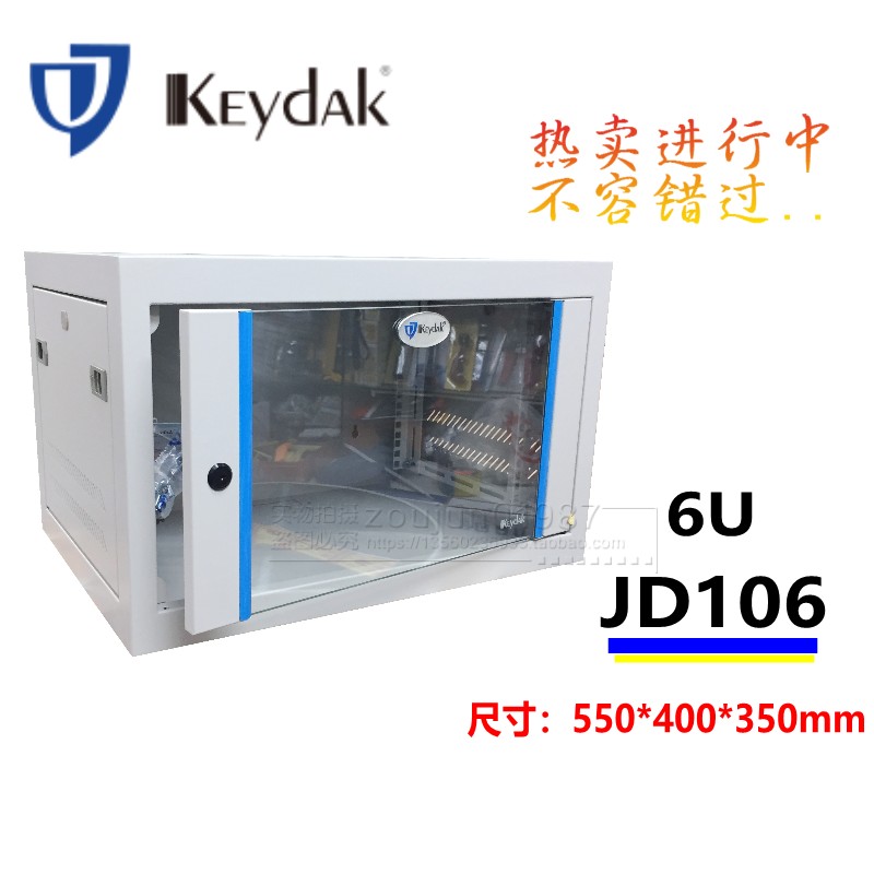 Original gold shield 6U mounted wall wiring switch monitoring cabinet JD106 550*400*350
