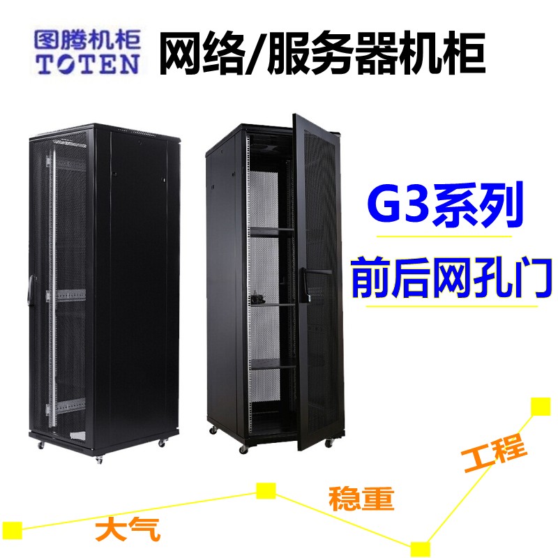 Totem Cabinet Totem Mesh Cabinet G36637 front and rear grid cabinet 600X600X1800 mesh gate