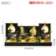Комбинация 1 [длина 3,45 метра]