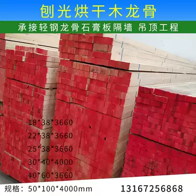 Wooden square floor, wooden keel, suspended ceiling bracket, log building square material, light steel keel, gypsum board, partition wall, wood template