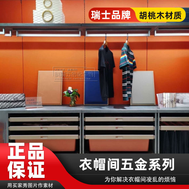 Switzerland imported BASISTEM Bass cloakroom walnut Bass trouser rack wardrobe storage box leather clothes basket