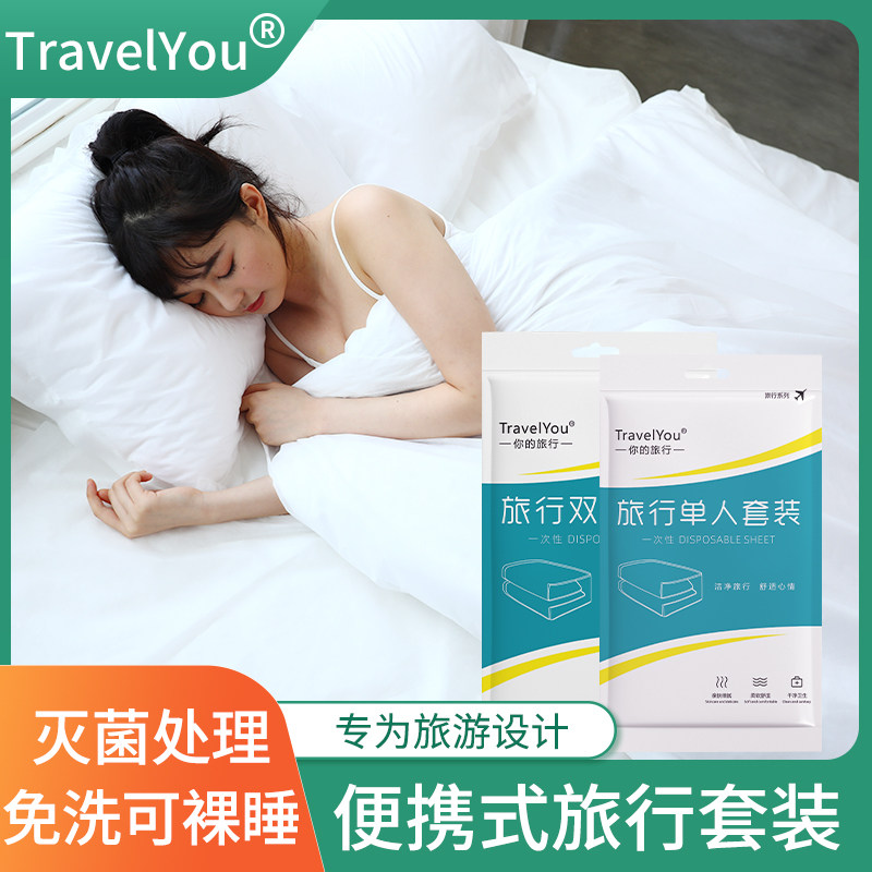 Travel disposable suit single three-piece double four-piece hotel supplies dirty universal bedding