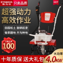 Micro-farming plough soil rotary tiller reclamation gasoline multifunctional agricultural small farming weeding ditching scarifier