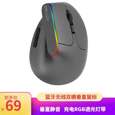 Colorful M618C vertical vertical mouse Wireless Bluetooth charging silent office ergonomic usb mouse