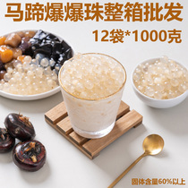 Horse hoof popping beads commercial popping egg pearl milk tea crispy popping ice powder ingredients red bean and highland barley popping rice paste