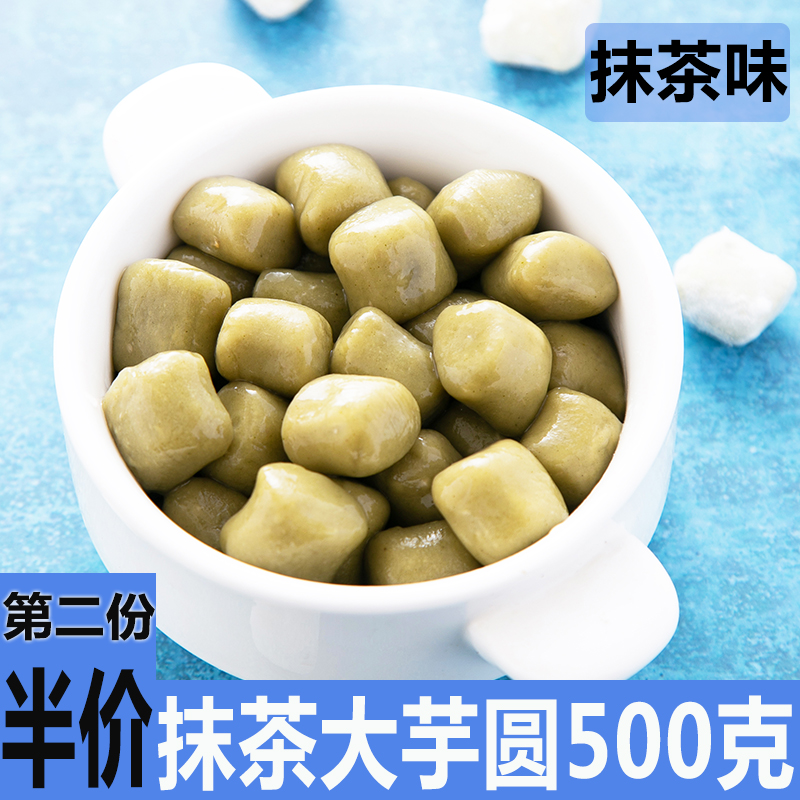 Matcha big taro round finished product fresh taro fairy handmade dessert yogurt fishing hi tea burning fairy grass fruit sugar milk tea shop