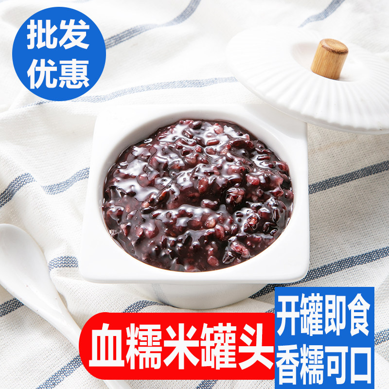 Black glutinous rice canned nutritional breakfast blood glutinous rice can 930g bakery milk tea shop special taro round dessert raw materials