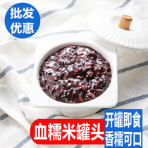 Black glutinous rice canned nutritional breakfast blood glutinous rice can 930g bakery milk tea shop dedicated taro round dessert raw materials