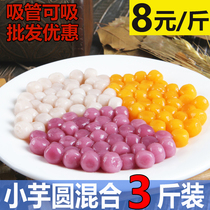 Round small taro round finished straws can suck pearl milk tea special Lujiao Lane Heycha burning fairy grass fresh taro fairy dessert