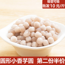 Heycha Nayuki with the same round small fragrant taro round straw can absorb taro round finished product original flavor taro milk tea special