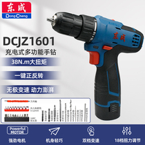 Dongcheng rechargeable hand electric drill DCJZ1601 Charging drill 16V screwdriver Screwdriver Machine Charger Lithium Battery Accessories