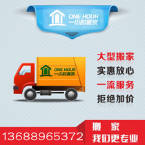 Dongguan one-hour moving company Humen Houjie Changan Shatian air conditioning disassembly and assembly air conditioning cleaning air conditioning maintenance