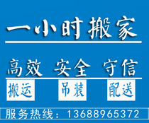 Dongguan Humen Changan Houjie long-distance moving furniture disassembly items packing Dongguan one-hour moving company