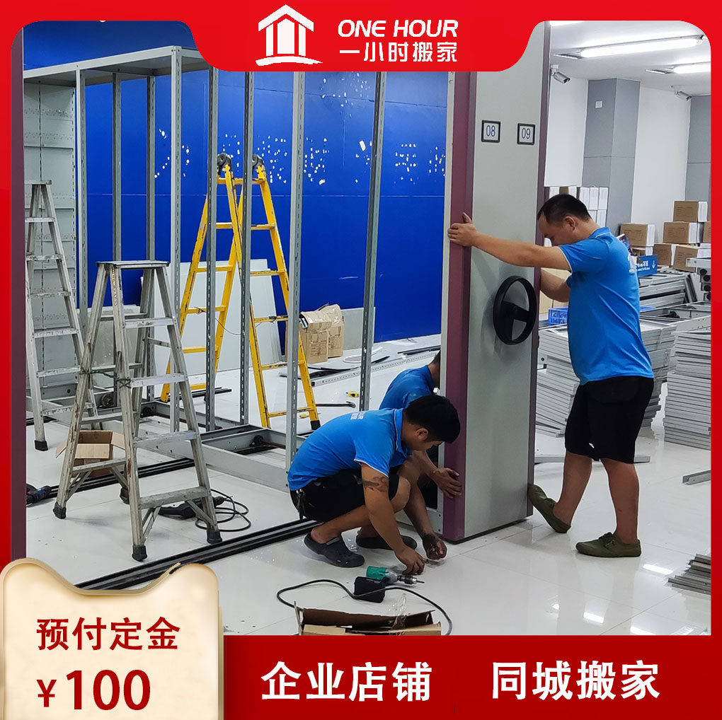 Dongguan enterprise moving shelf disassembly and assembly Dongguan intra-city moving long-distance moving storage packing sorting and handling service