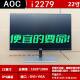 Second hand AOC 22 monitor computer LCD screen 22/21.5 inch IPS HD not HDMI wall mount