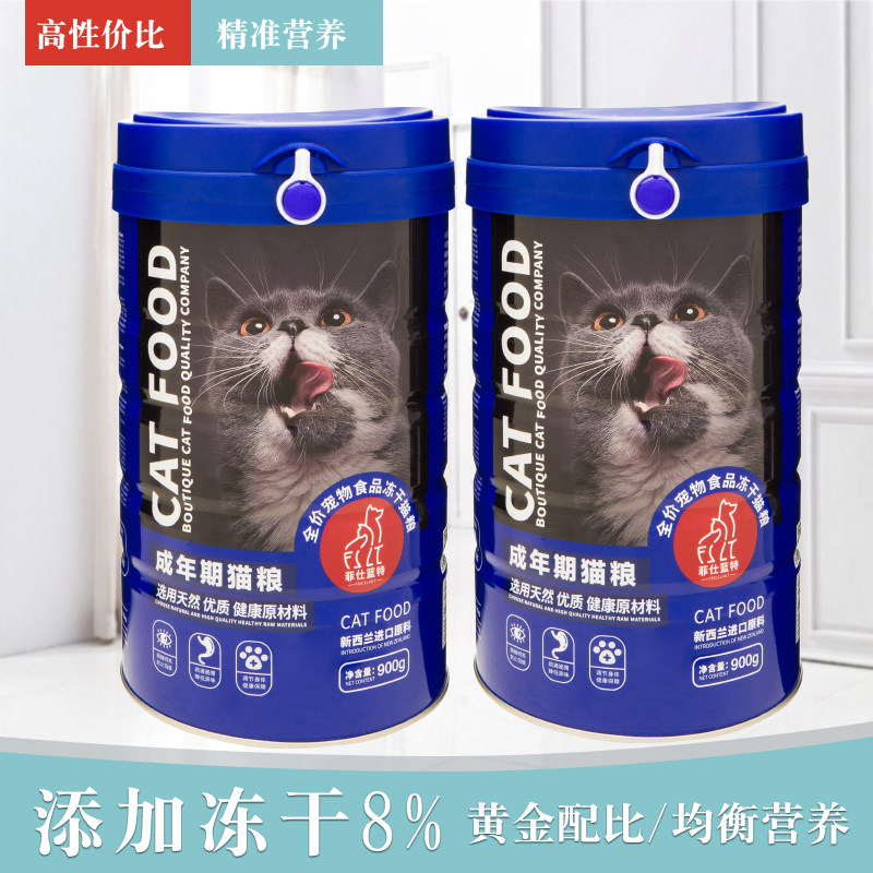 Filsee Blue Tcanned full price without valley Nutrition freeze-dried 8% above cat food to be cat grain dry grain high egg white hair blush