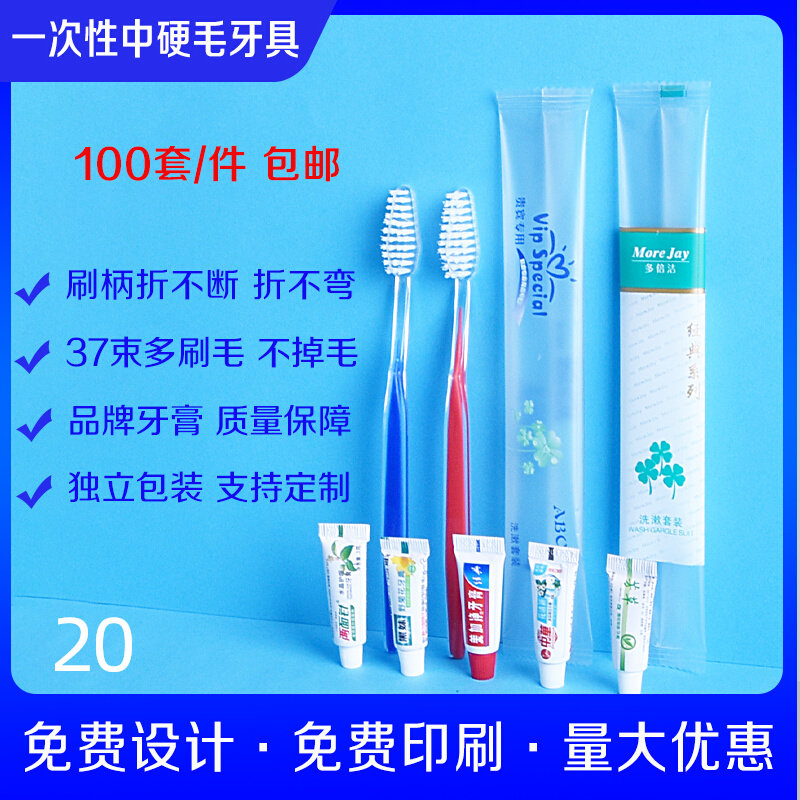 Hotel hotel toothbrush toothpaste disposable special toothbrush set homestay guest house supplies home hospitality bristles