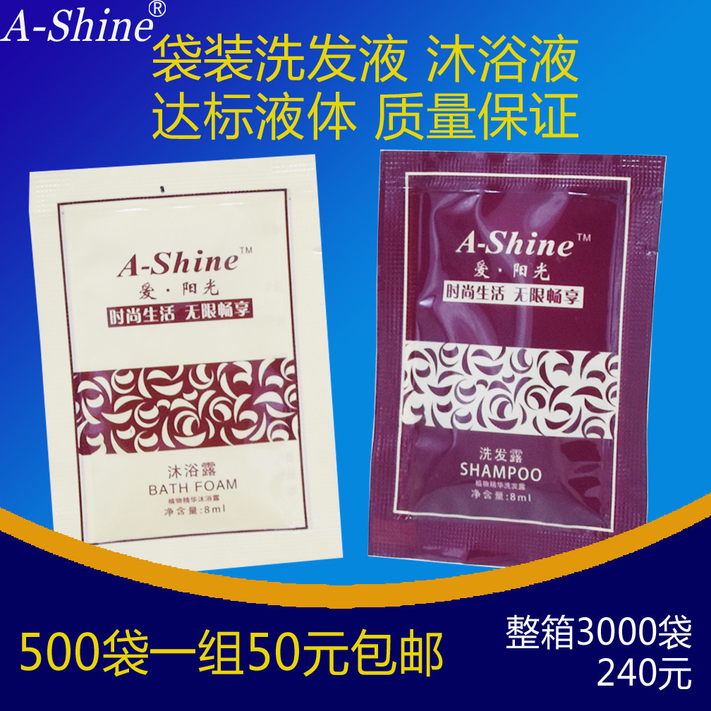 Hotel hotel disposable bag shampoo bathroom bathroom bag bag bag shampoo bath dew