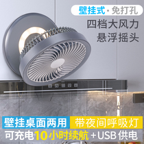 Wireless suspended folding electric fan air circulation kitchen with room wall-mounted automatic ecstasy breathing lamp