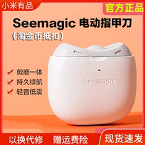 With Pint Seemagic Electric Nail Knife Mill Chia Instrumental Baby Children Special Manicure Knife Fingernail Polisher
